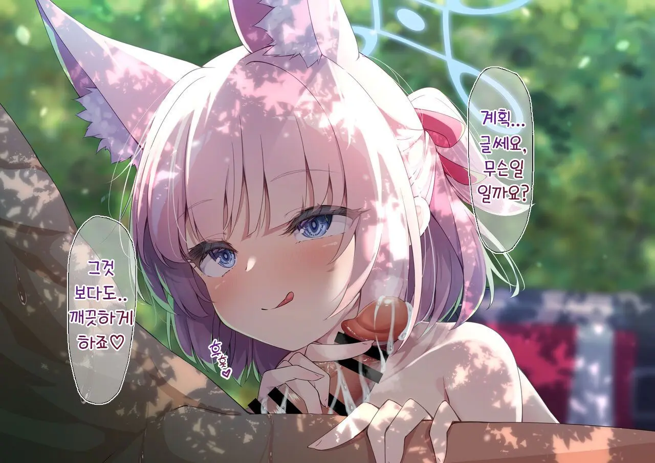 Niko To Kossori Kokage Ecchi | 니코랑 몰래 나무그늘에서 섹스